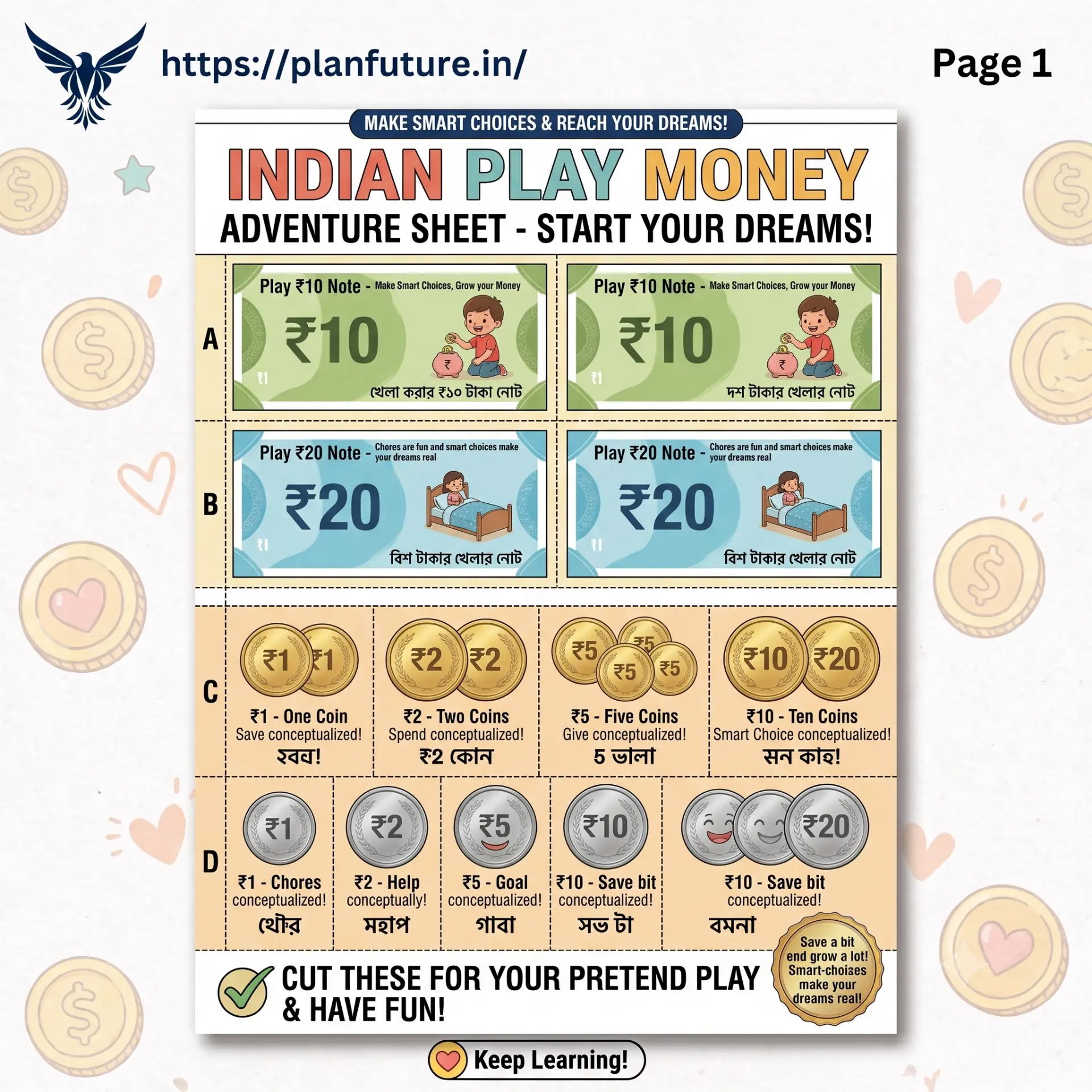 Indian play money cut-out sheet — Pocket Money Basics